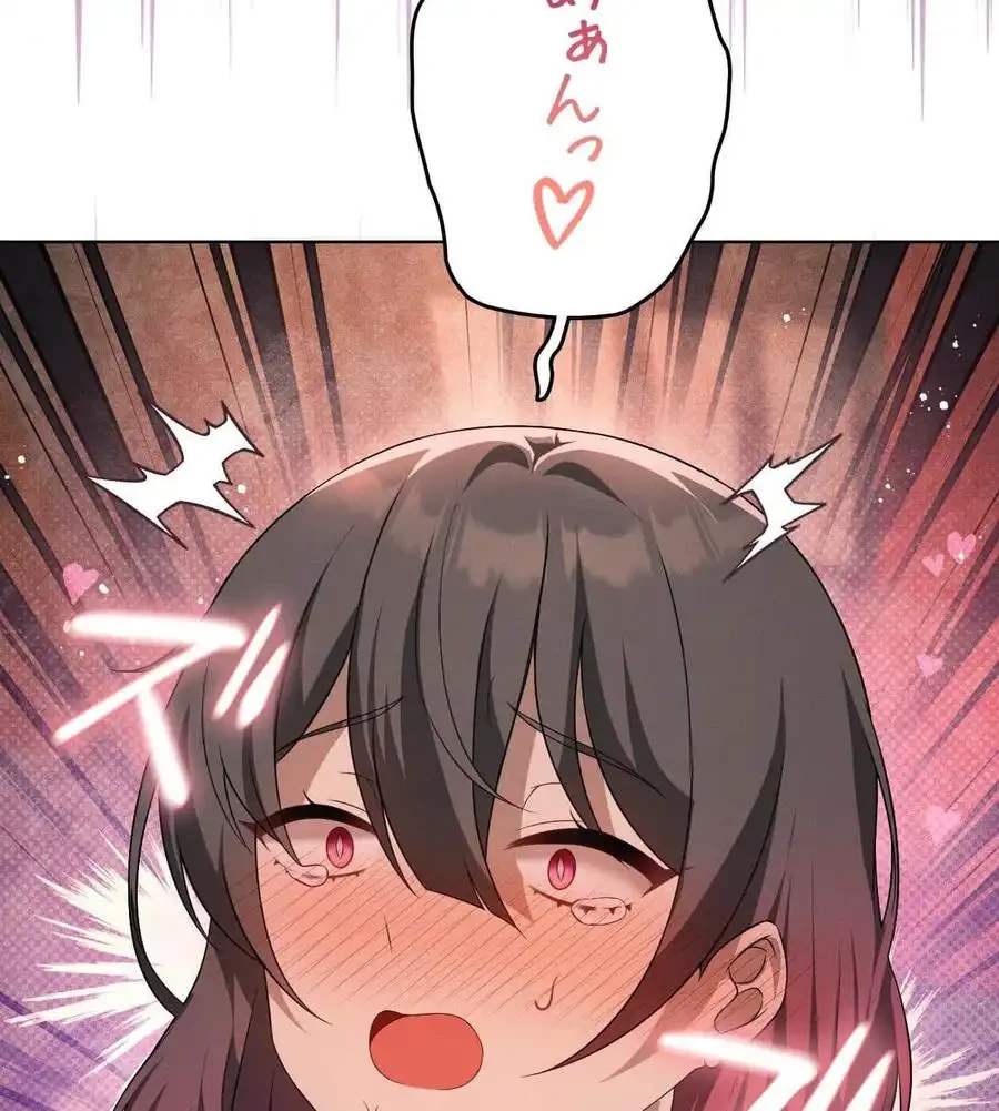 性長無限大！俺のレベルアップ計画 第64話 - 131