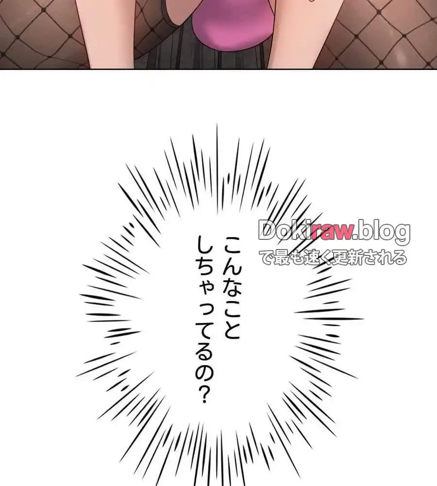 性長無限大！俺のレベルアップ計画 第64話 - 133