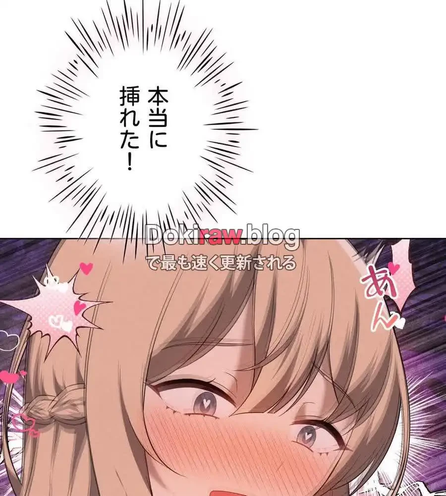 性長無限大！俺のレベルアップ計画 第64話 - 136