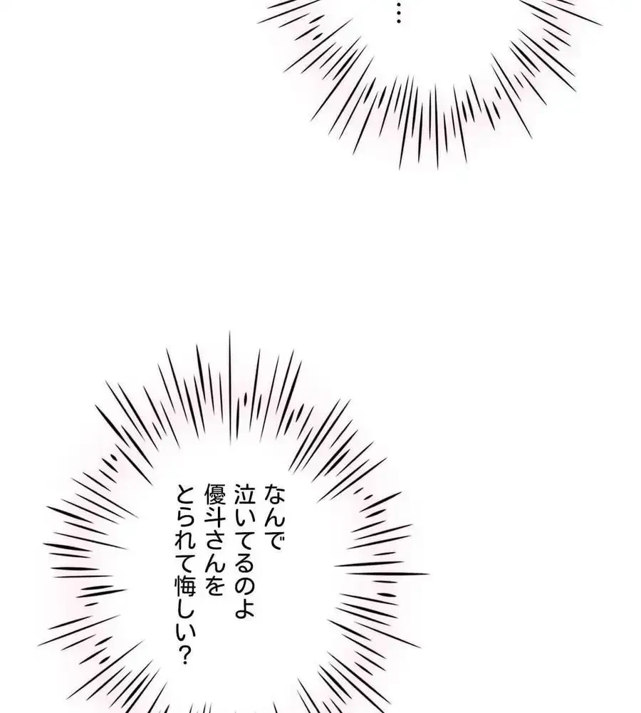 性長無限大！俺のレベルアップ計画 第64話 - 138