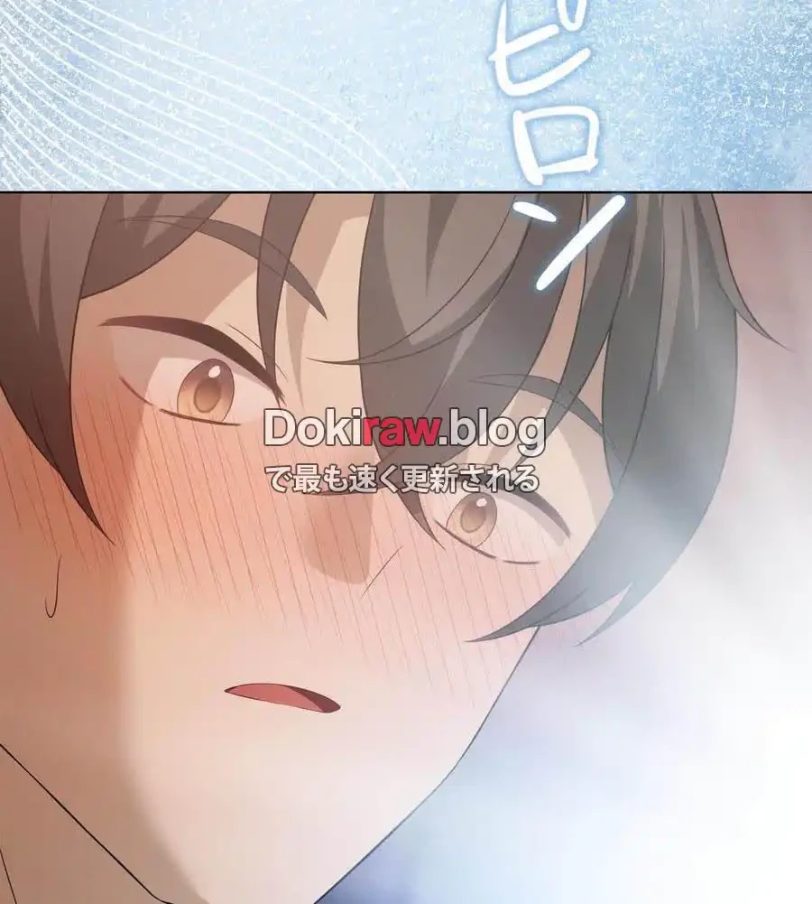 性長無限大！俺のレベルアップ計画 第64話 - 145