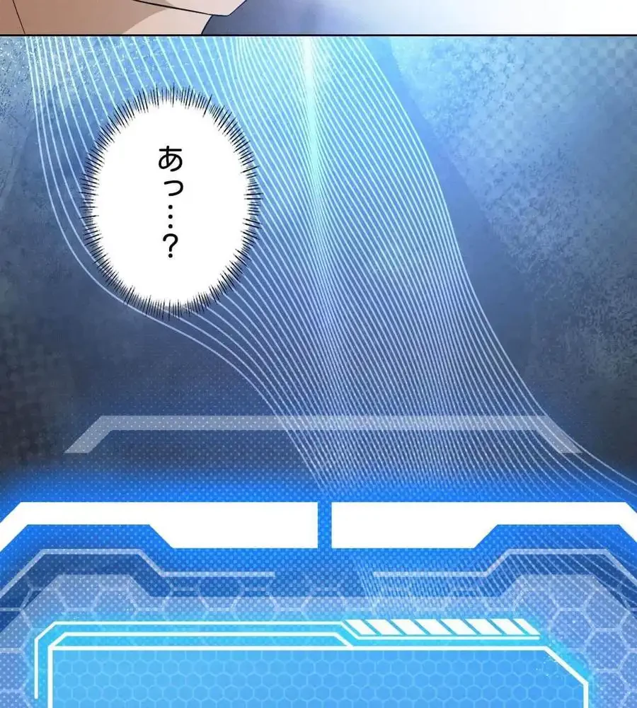 性長無限大！俺のレベルアップ計画 第64話 - 146