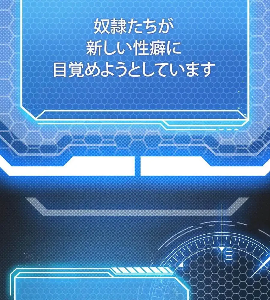 性長無限大！俺のレベルアップ計画 第64話 - 147