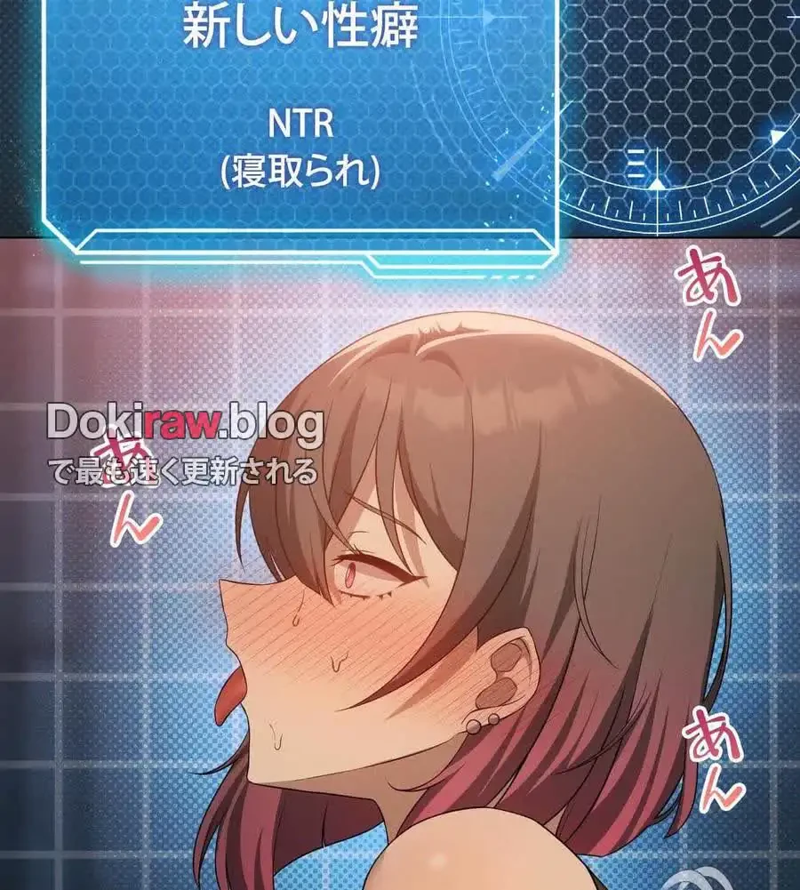 性長無限大！俺のレベルアップ計画 第64話 - 148