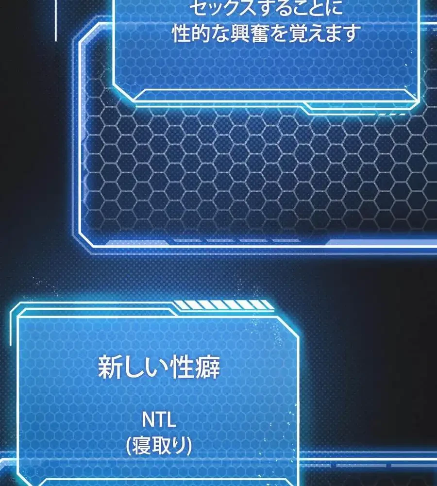 性長無限大！俺のレベルアップ計画 第64話 - 150