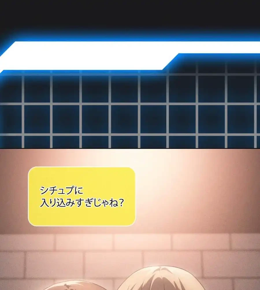 性長無限大！俺のレベルアップ計画 第64話 - 153