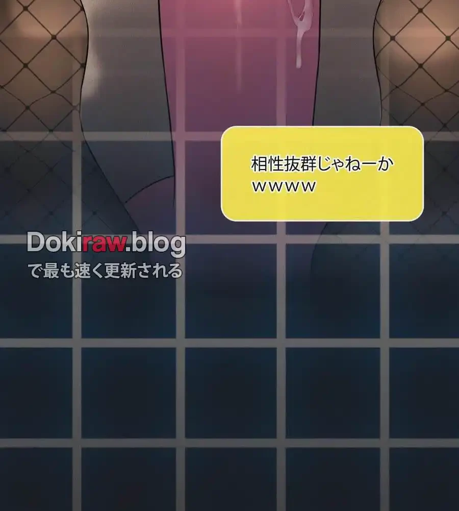 性長無限大！俺のレベルアップ計画 第64話 - 157