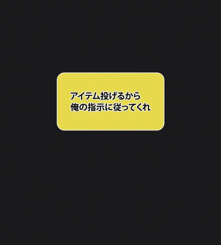 性長無限大！俺のレベルアップ計画 第64話 - 159