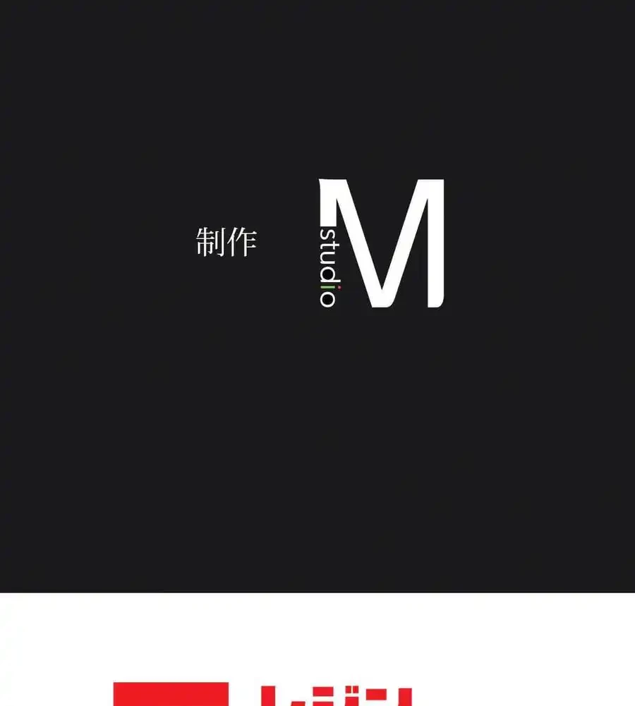 性長無限大！俺のレベルアップ計画 第64話 - 161