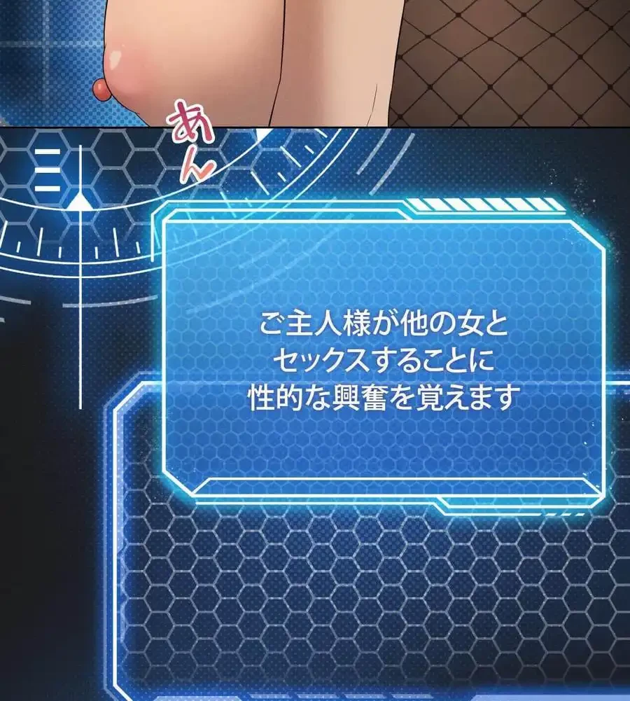 性長無限大！俺のレベルアップ計画 第65話 - 3