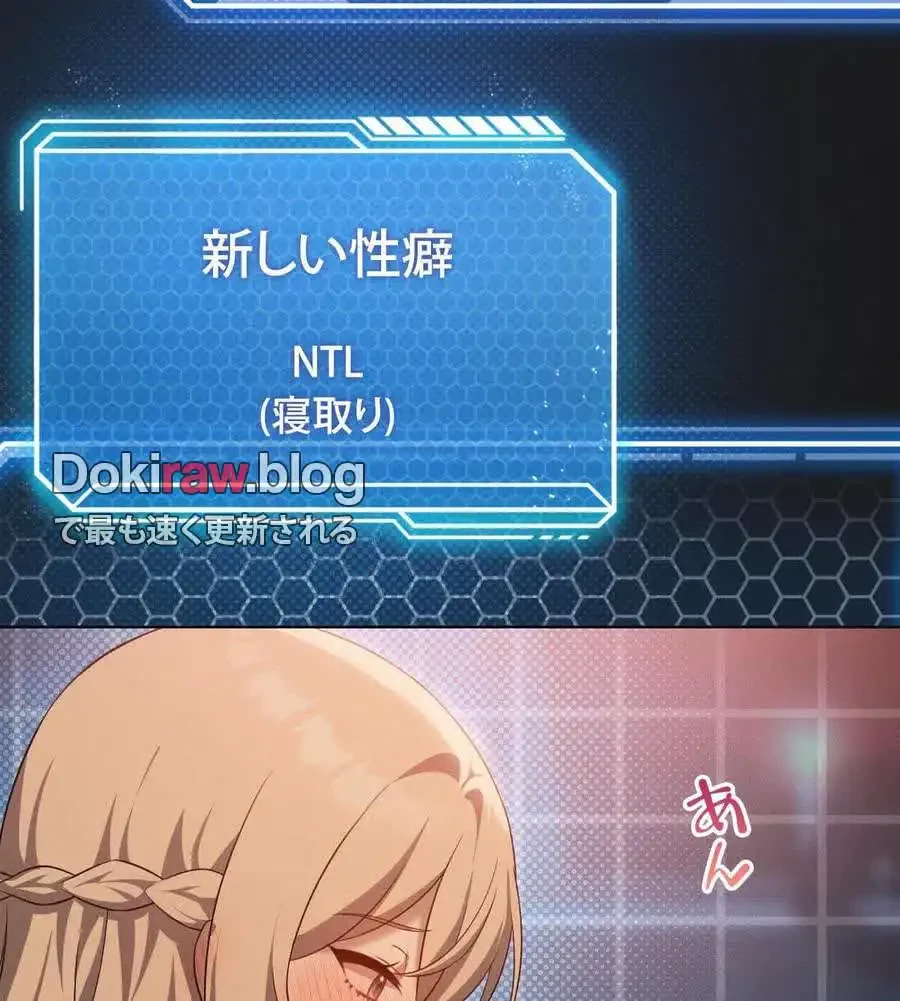 性長無限大！俺のレベルアップ計画 第65話 - 4