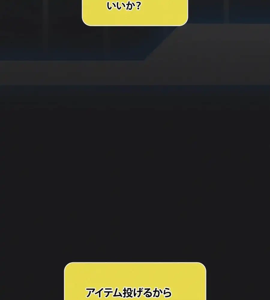 性長無限大！俺のレベルアップ計画 第65話 - 12