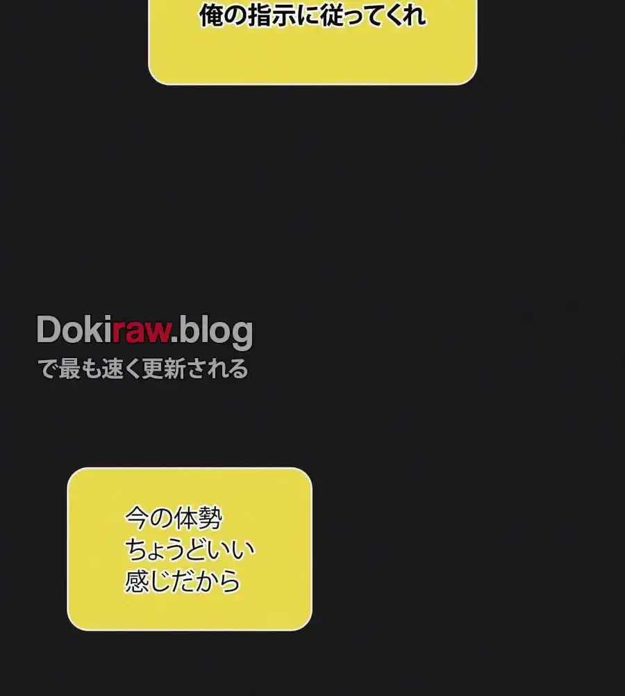 性長無限大！俺のレベルアップ計画 第65話 - 13