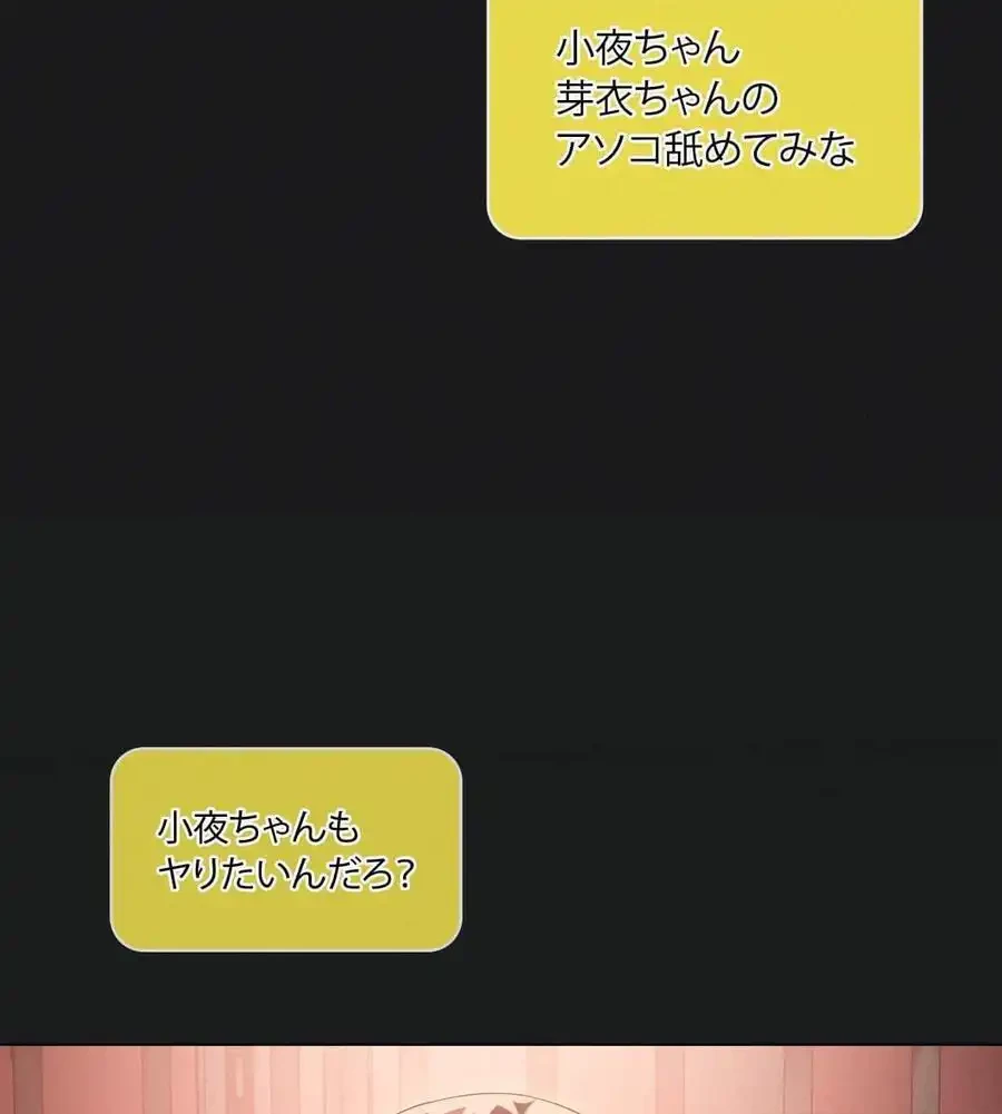 性長無限大！俺のレベルアップ計画 第65話 - 15