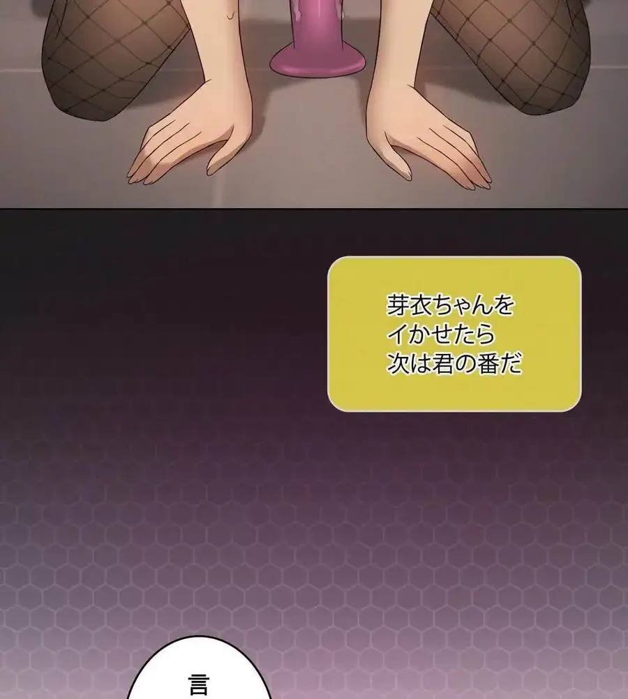 性長無限大！俺のレベルアップ計画 第65話 - 17