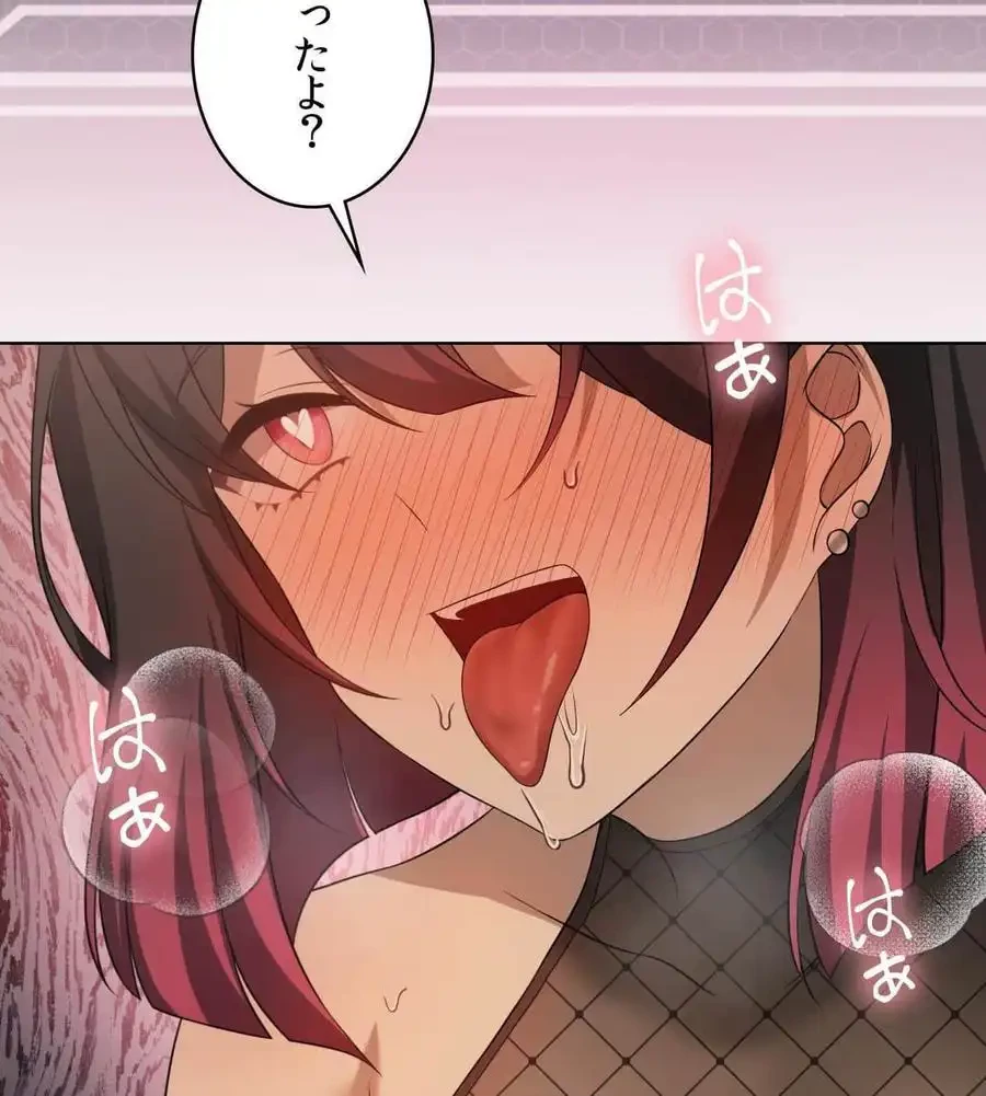 性長無限大！俺のレベルアップ計画 第65話 - 18