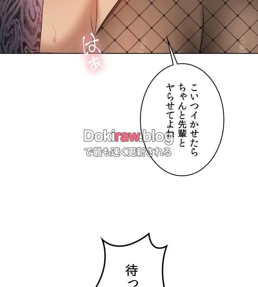 性長無限大！俺のレベルアップ計画 第65話 - 19