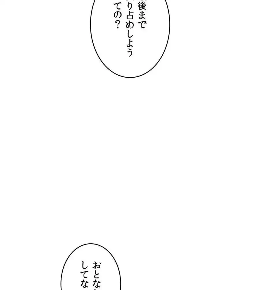 性長無限大！俺のレベルアップ計画 第65話 - 27