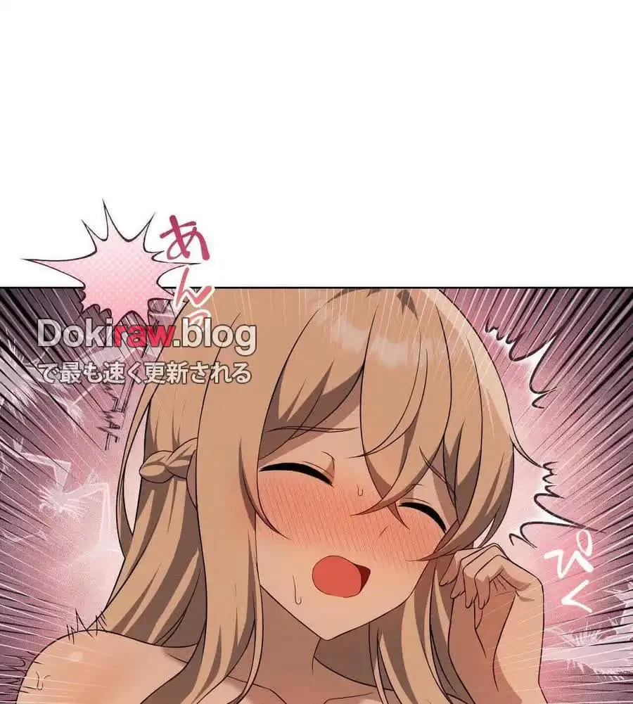 性長無限大！俺のレベルアップ計画 第65話 - 31