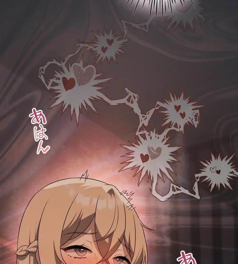 性長無限大！俺のレベルアップ計画 第65話 - 35