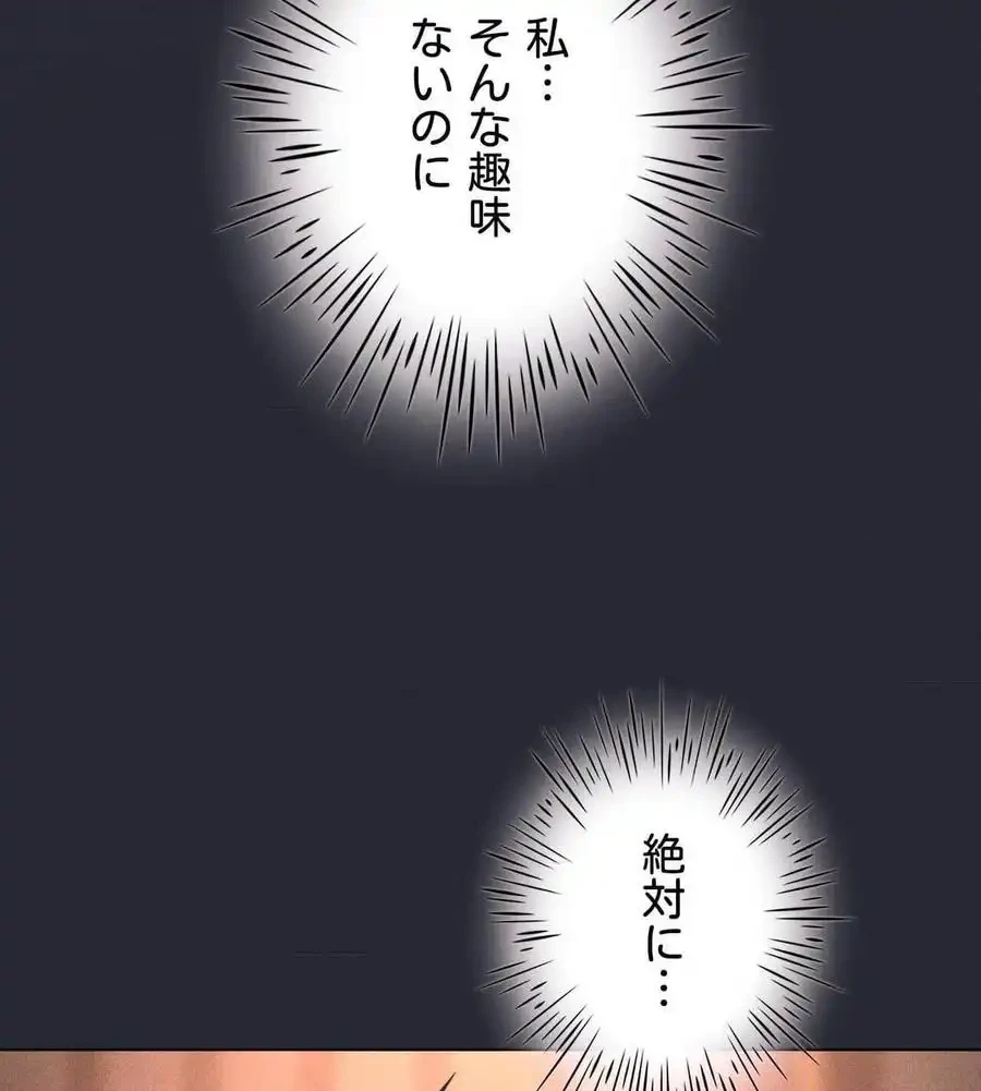 性長無限大！俺のレベルアップ計画 第65話 - 38