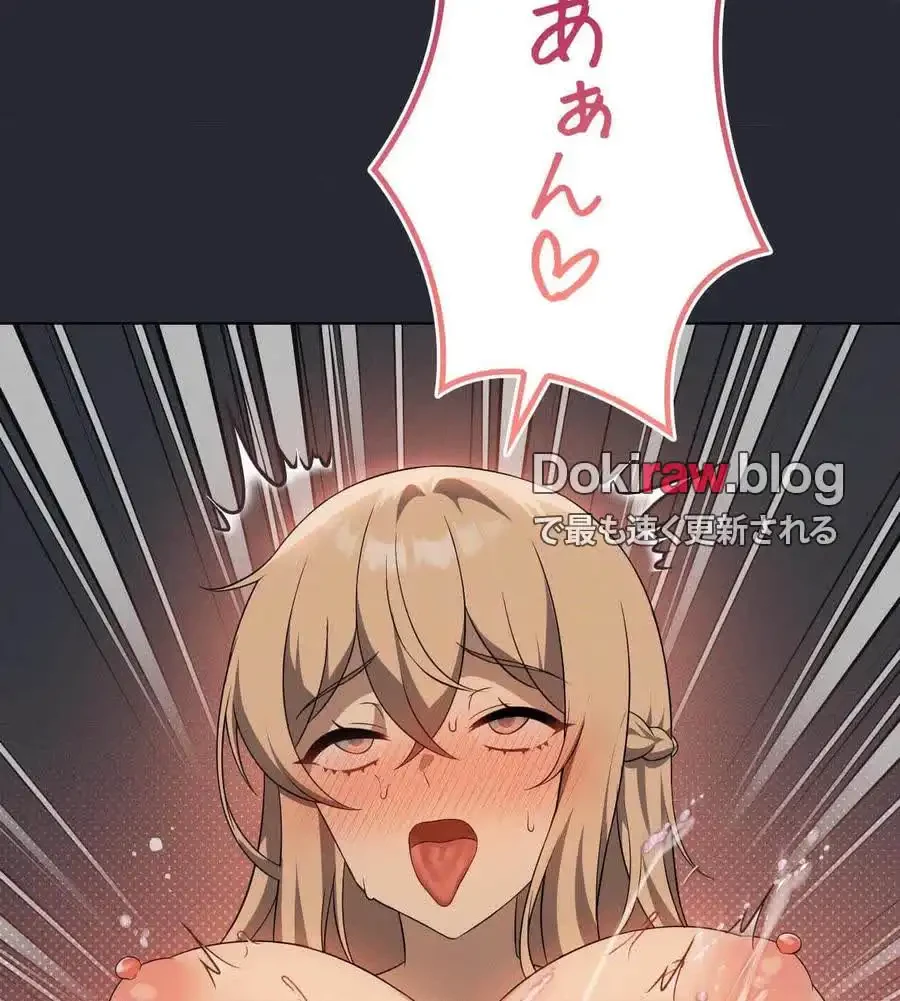 性長無限大！俺のレベルアップ計画 第65話 - 43