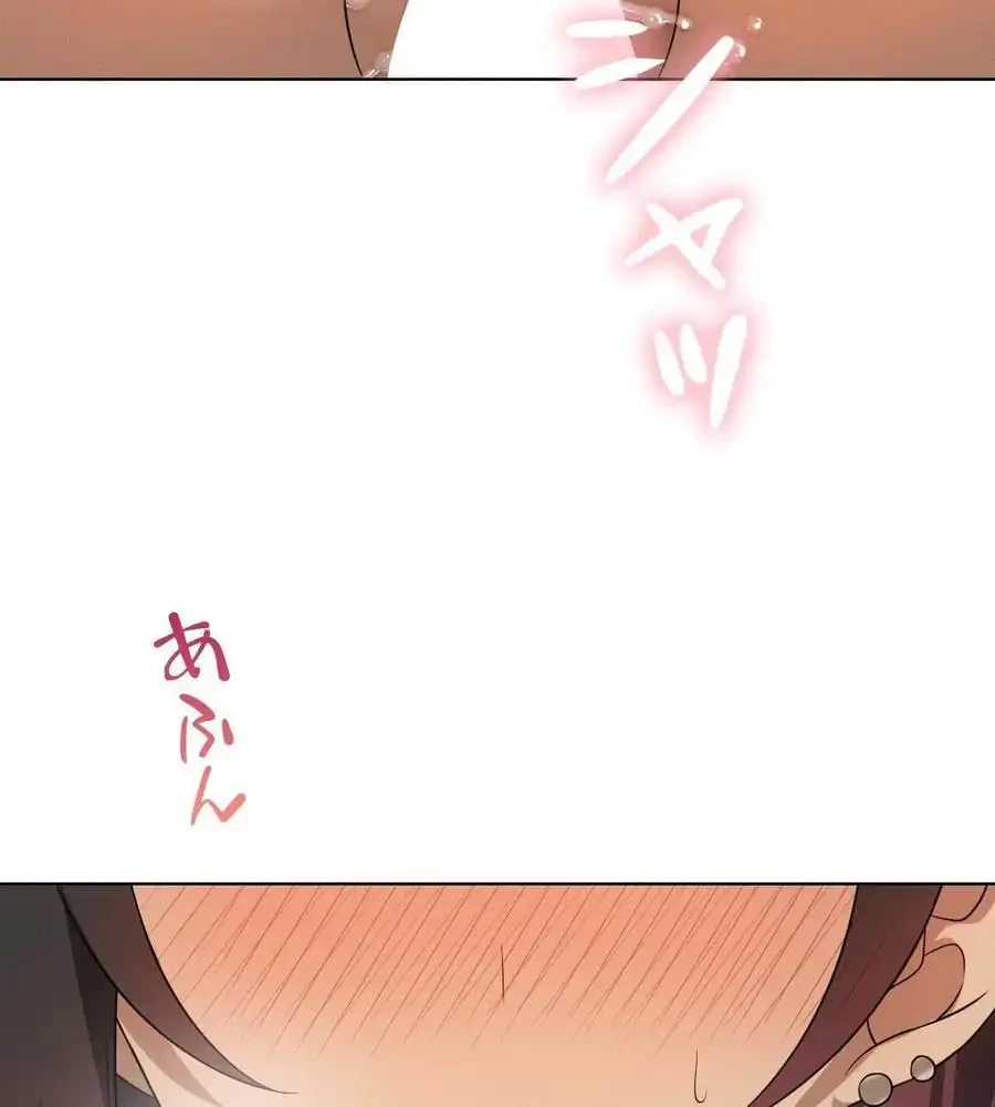 性長無限大！俺のレベルアップ計画 第65話 - 45