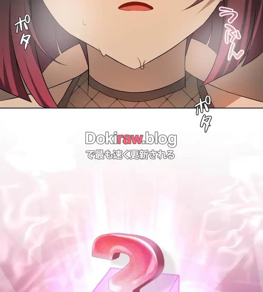 性長無限大！俺のレベルアップ計画 第65話 - 46