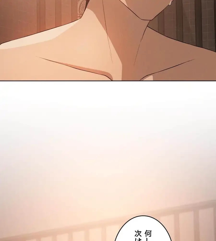 性長無限大！俺のレベルアップ計画 第65話 - 54