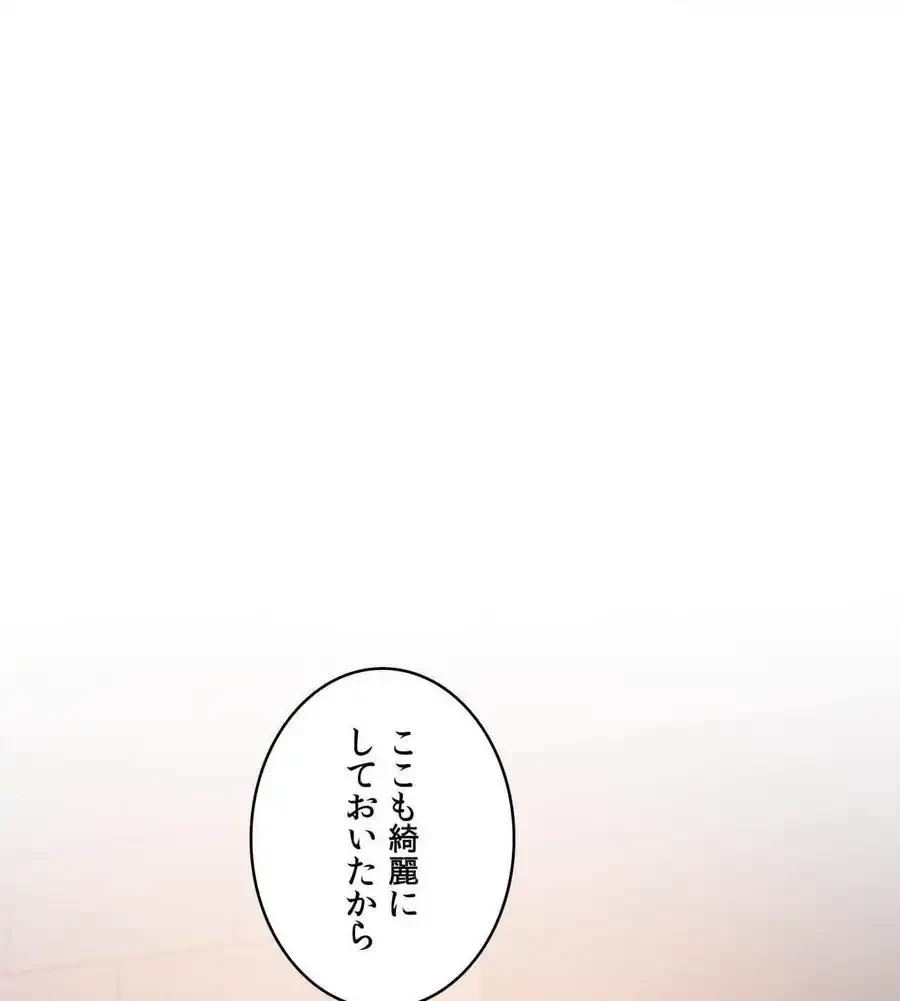 性長無限大！俺のレベルアップ計画 第65話 - 57