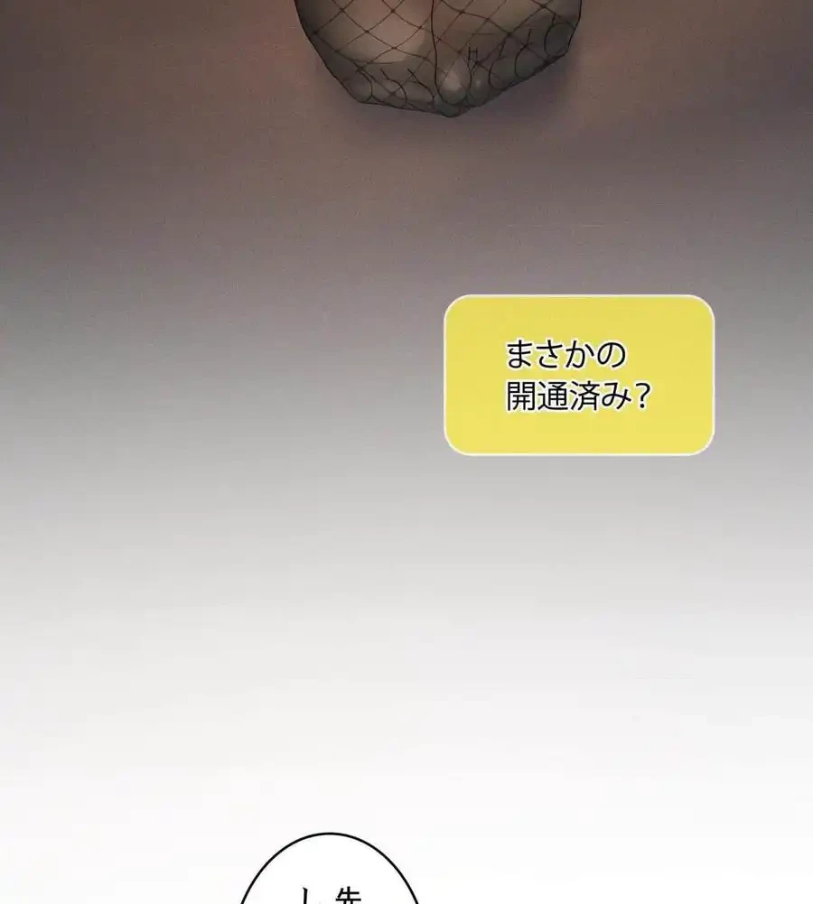 性長無限大！俺のレベルアップ計画 第65話 - 60