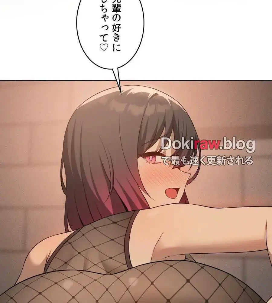 性長無限大！俺のレベルアップ計画 第65話 - 61