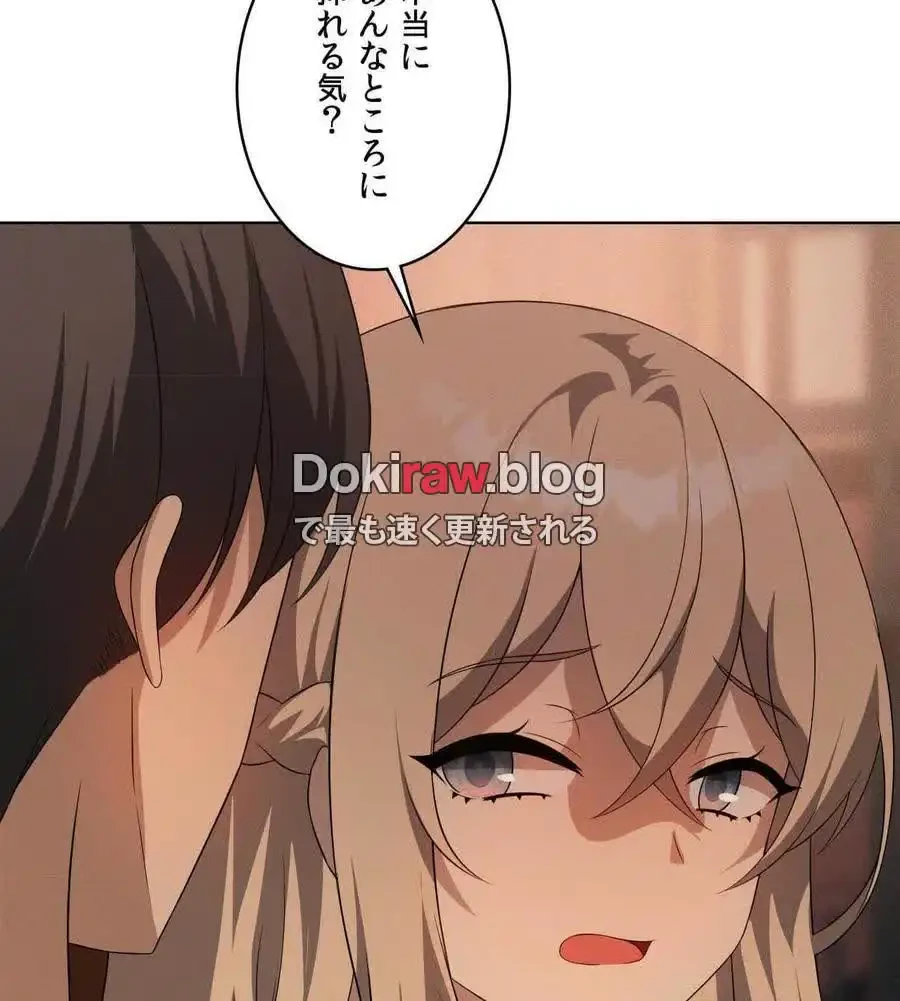 性長無限大！俺のレベルアップ計画 第65話 - 64