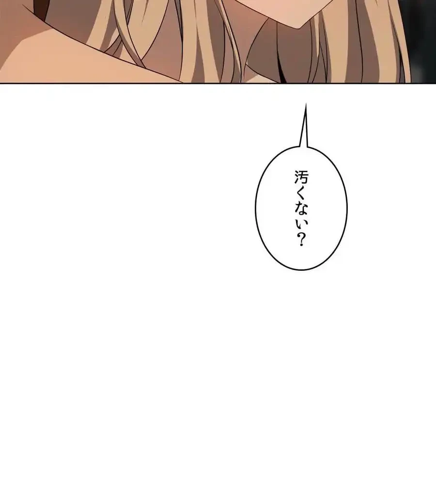 性長無限大！俺のレベルアップ計画 第65話 - 65