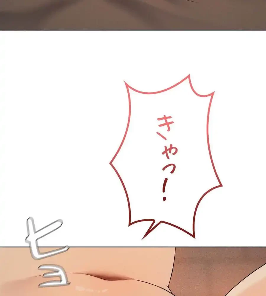 性長無限大！俺のレベルアップ計画 第65話 - 68