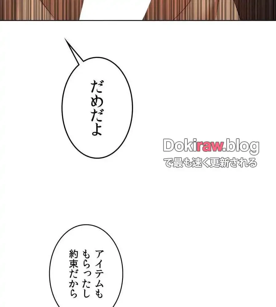 性長無限大！俺のレベルアップ計画 第65話 - 70