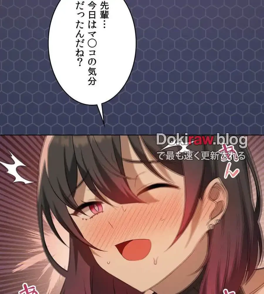 性長無限大！俺のレベルアップ計画 第65話 - 79