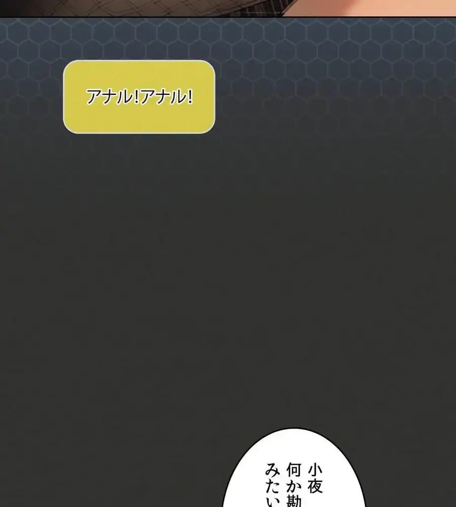 性長無限大！俺のレベルアップ計画 第65話 - 83