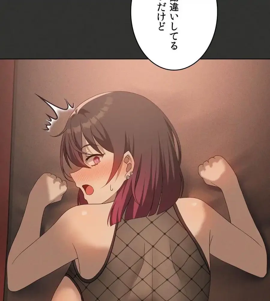 性長無限大！俺のレベルアップ計画 第65話 - 84