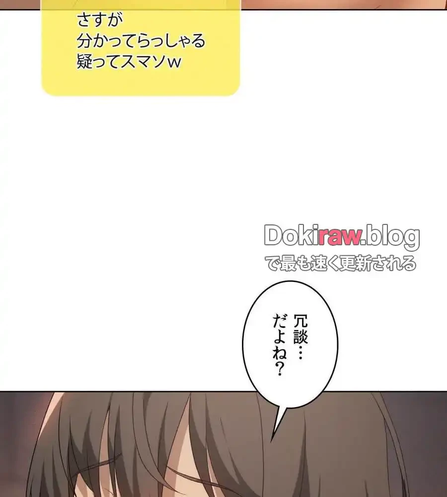 性長無限大！俺のレベルアップ計画 第65話 - 88