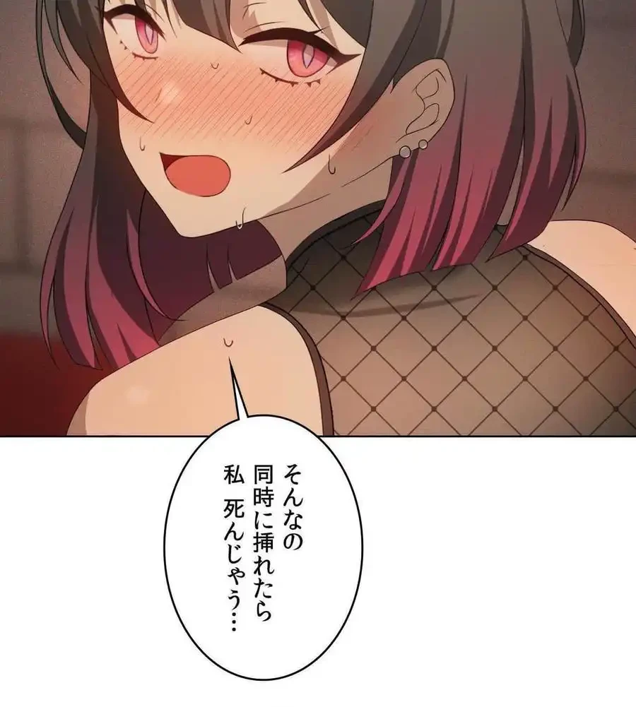 性長無限大！俺のレベルアップ計画 第65話 - 89