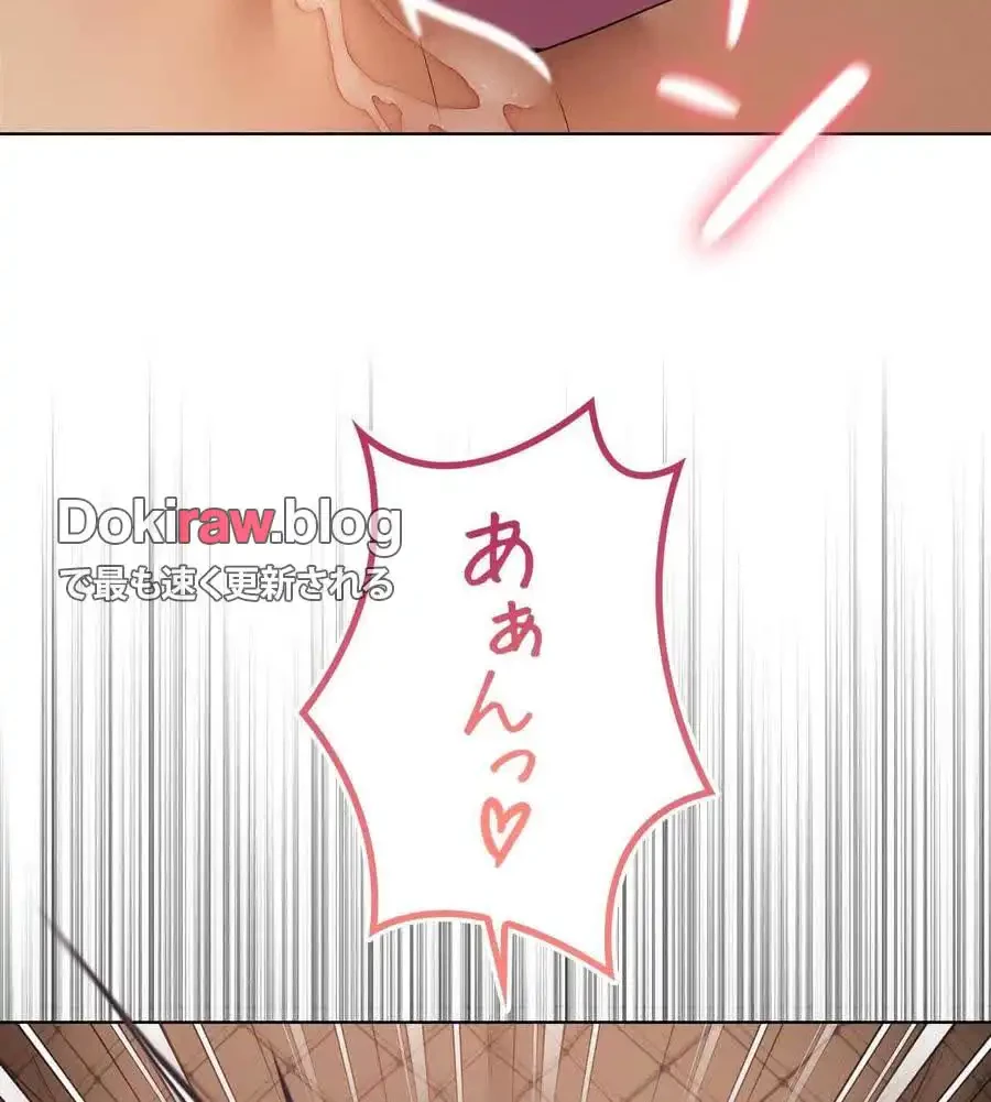 性長無限大！俺のレベルアップ計画 第65話 - 94