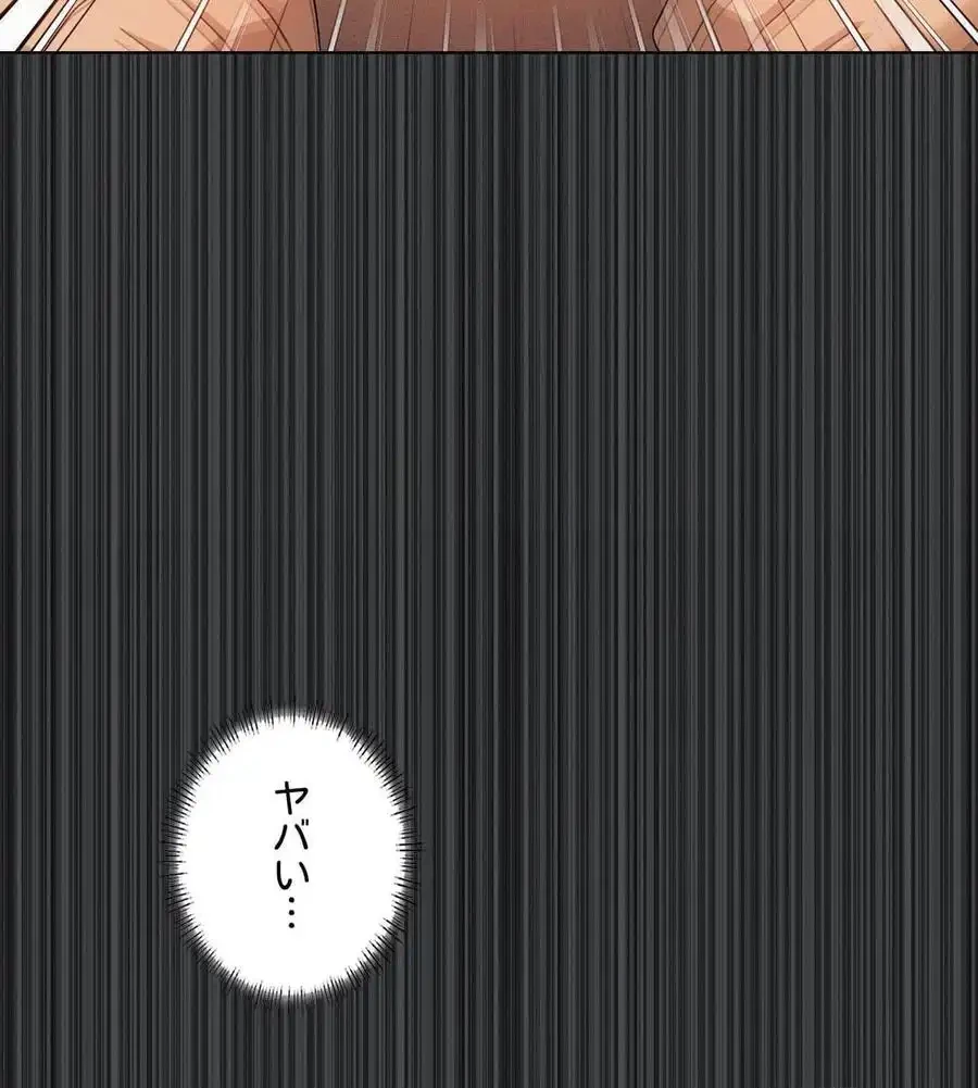 性長無限大！俺のレベルアップ計画 第65話 - 96