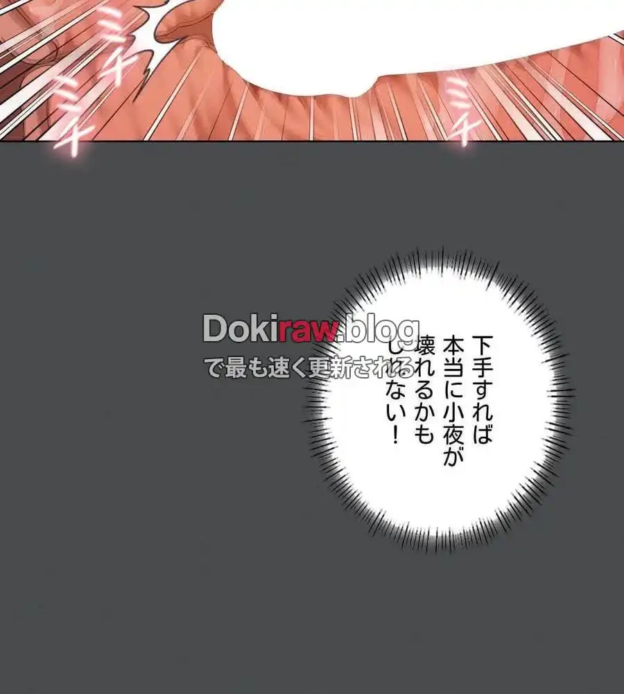 性長無限大！俺のレベルアップ計画 第65話 - 100