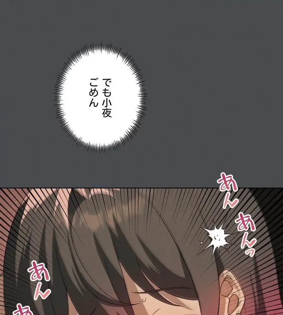 性長無限大！俺のレベルアップ計画 第65話 - 101