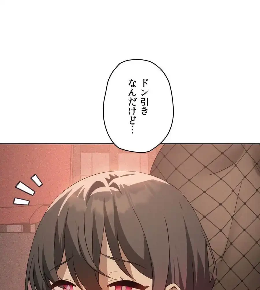 性長無限大！俺のレベルアップ計画 第65話 - 107