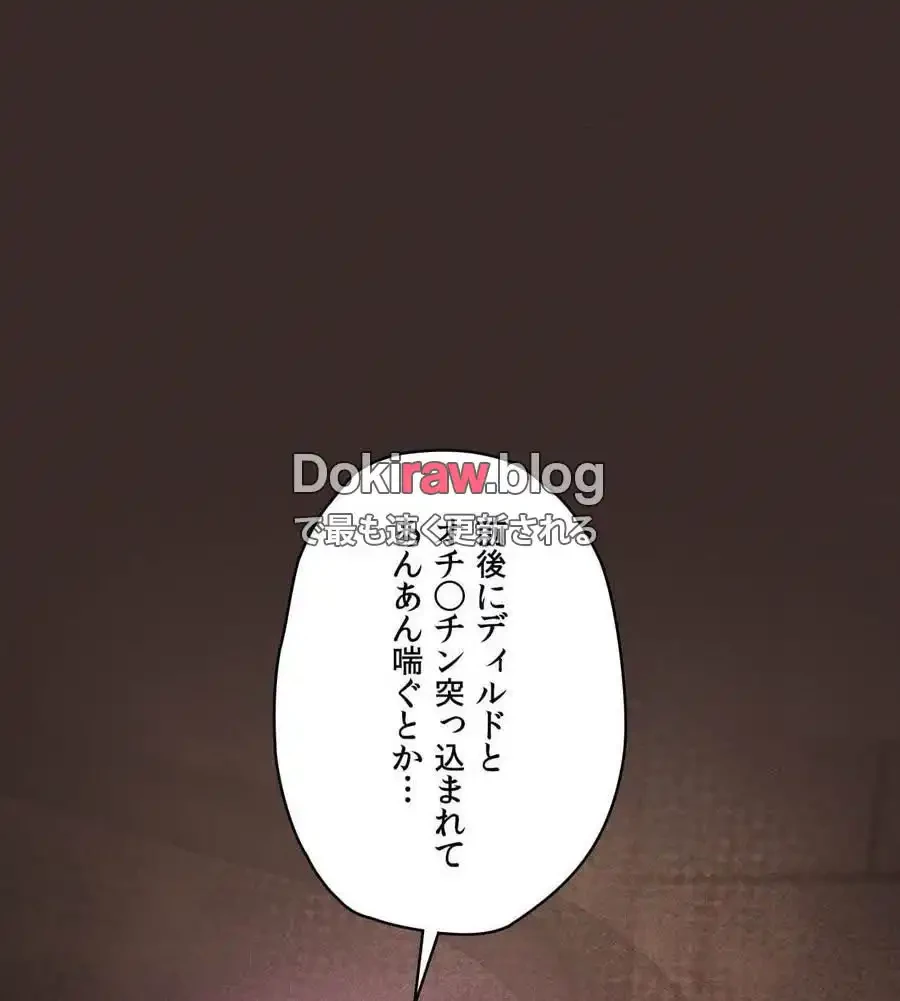 性長無限大！俺のレベルアップ計画 第65話 - 109