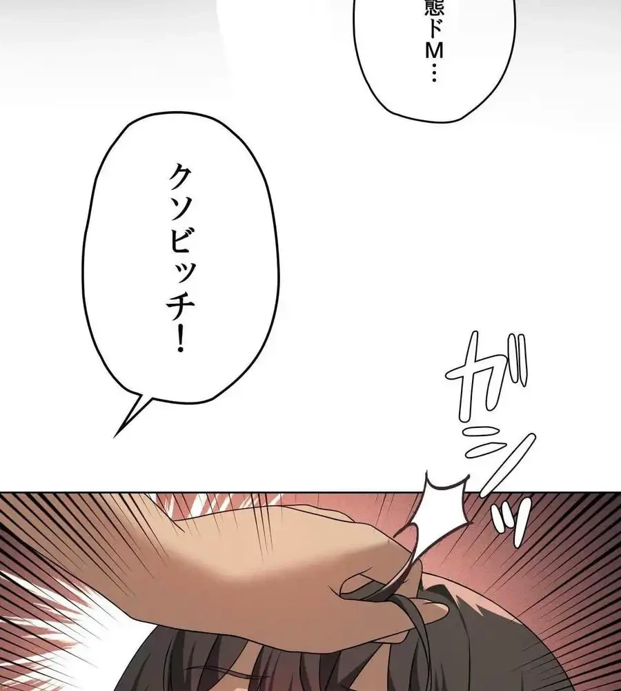 性長無限大！俺のレベルアップ計画 第65話 - 113