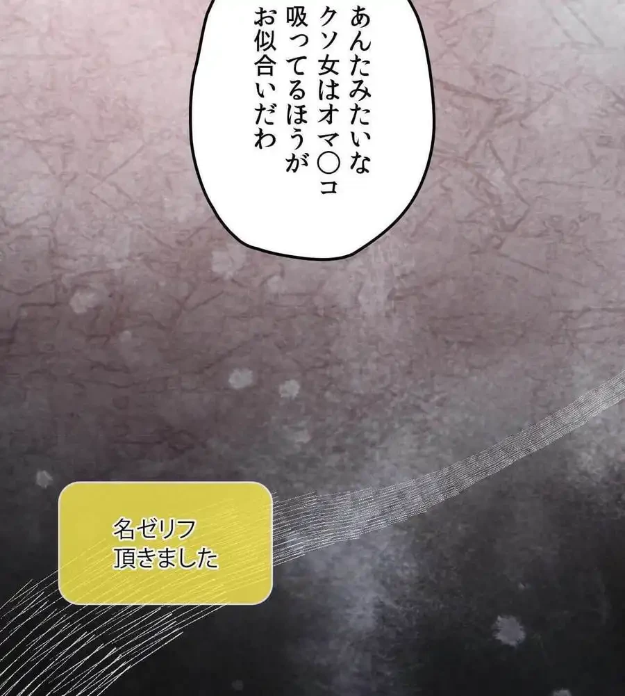 性長無限大！俺のレベルアップ計画 第65話 - 119