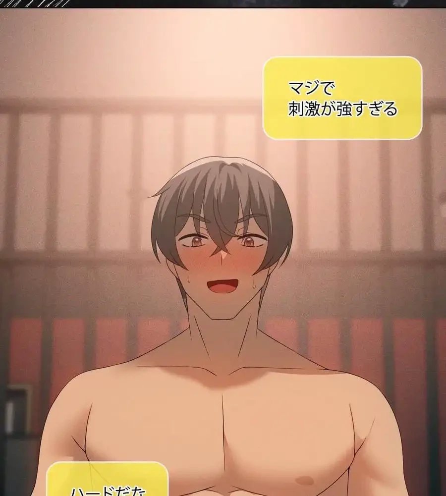 性長無限大！俺のレベルアップ計画 第65話 - 120